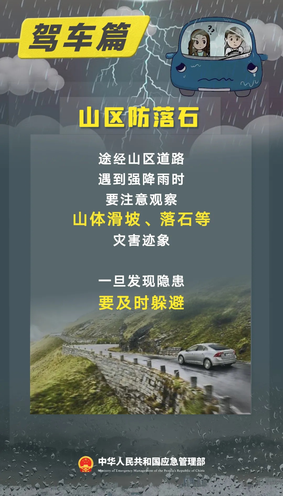 步行、騎車(chē)、自駕時(shí)應(yīng)注意什么？這份暴雨天氣出行指南一定要知道
