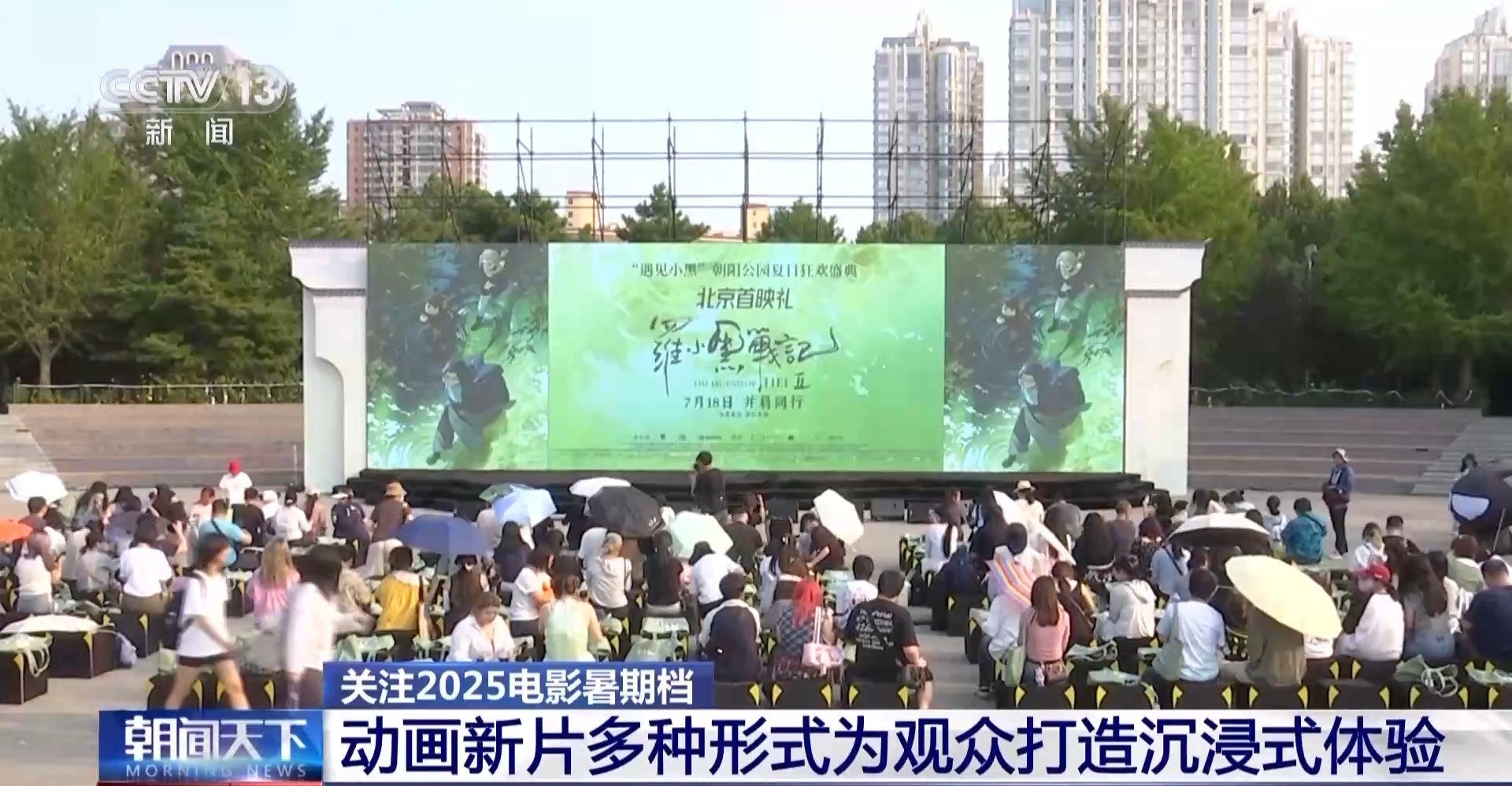 總票房突破30億！暑期檔電影迎來動(dòng)畫盛宴 20部影片每周上新→