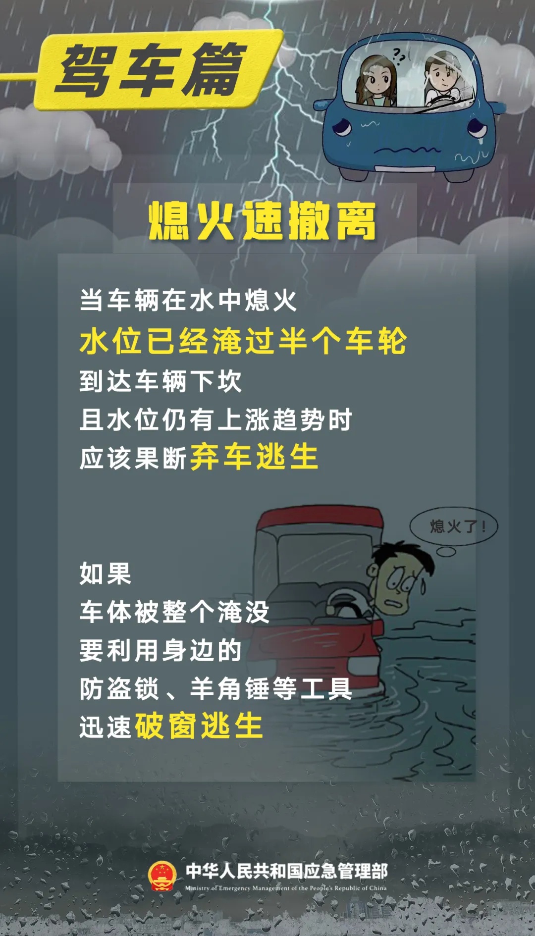 步行、騎車(chē)、自駕時(shí)應(yīng)注意什么？這份暴雨天氣出行指南一定要知道