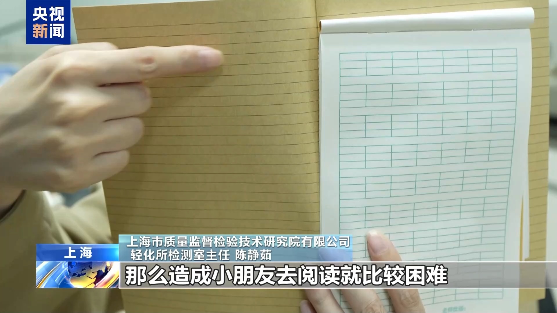 紙張過白過黃都傷眼！速看作業(yè)本選購指南→