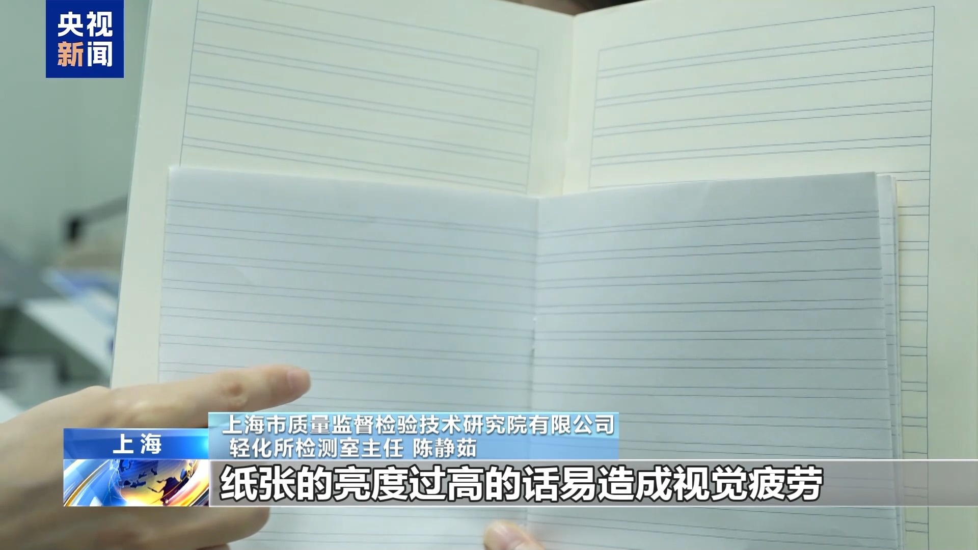 紙張過白過黃都傷眼！速看作業(yè)本選購指南→
