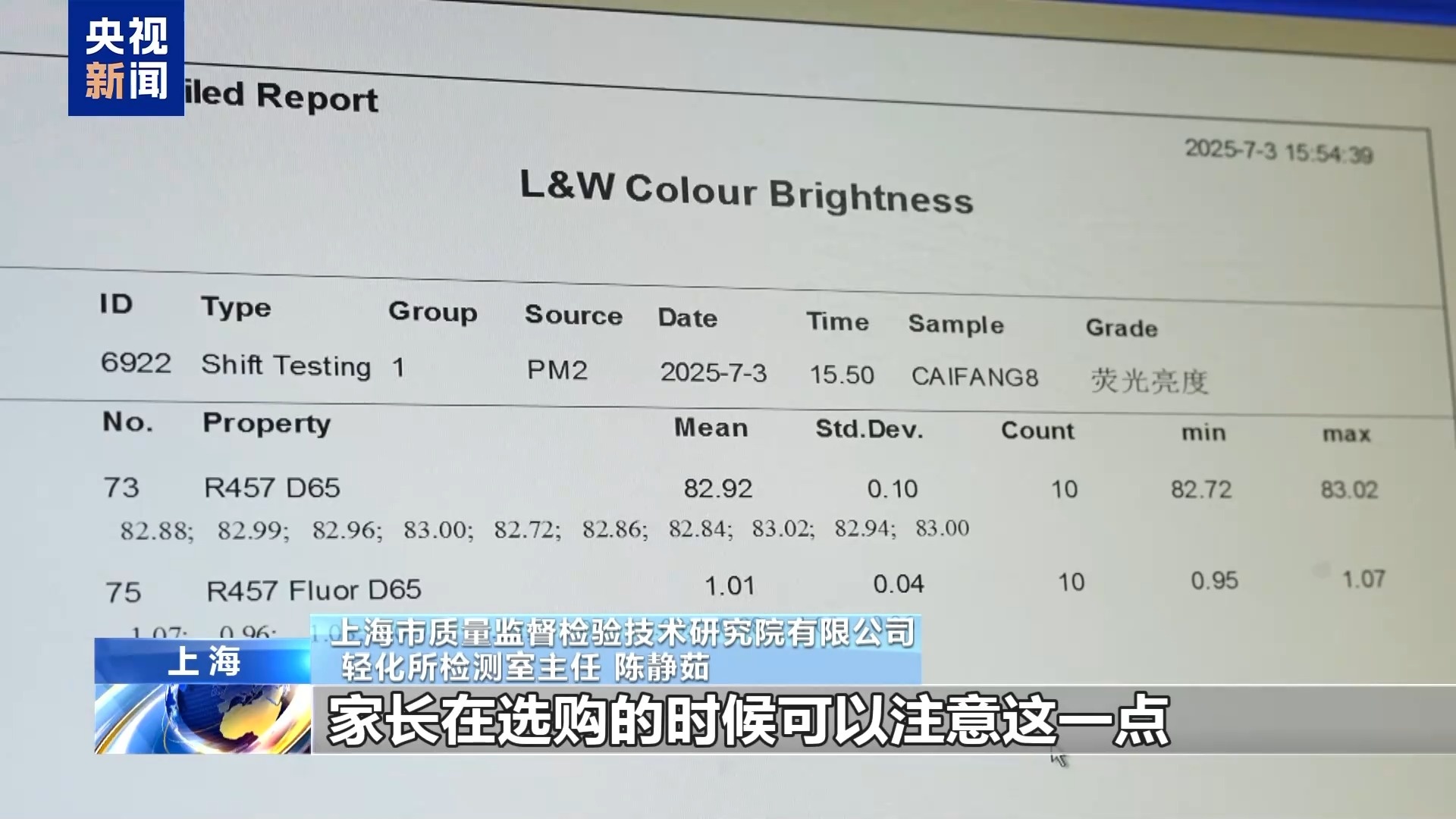 紙張過白過黃都傷眼！速看作業(yè)本選購指南→