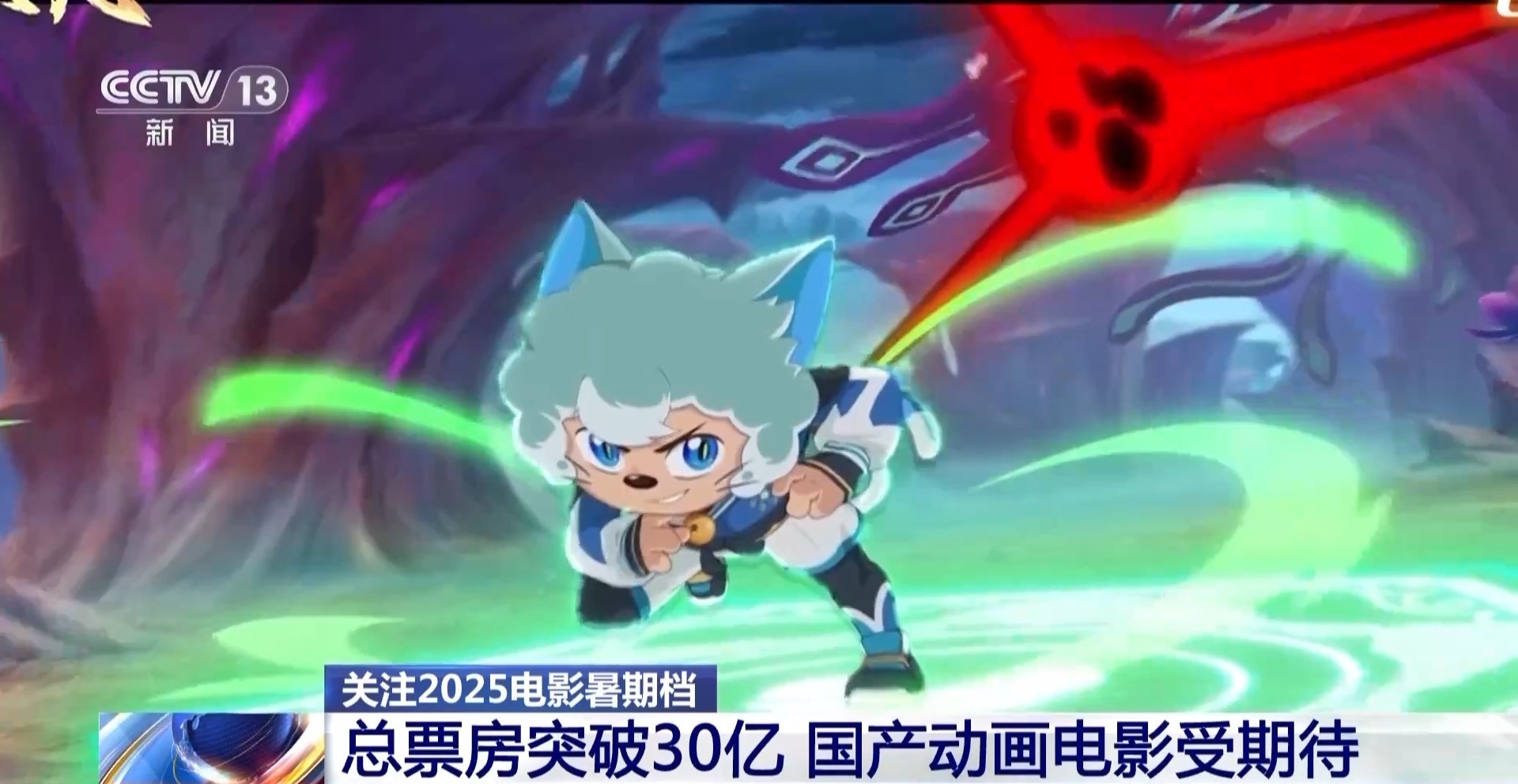 總票房突破30億！暑期檔電影迎來動(dòng)畫盛宴 20部影片每周上新→