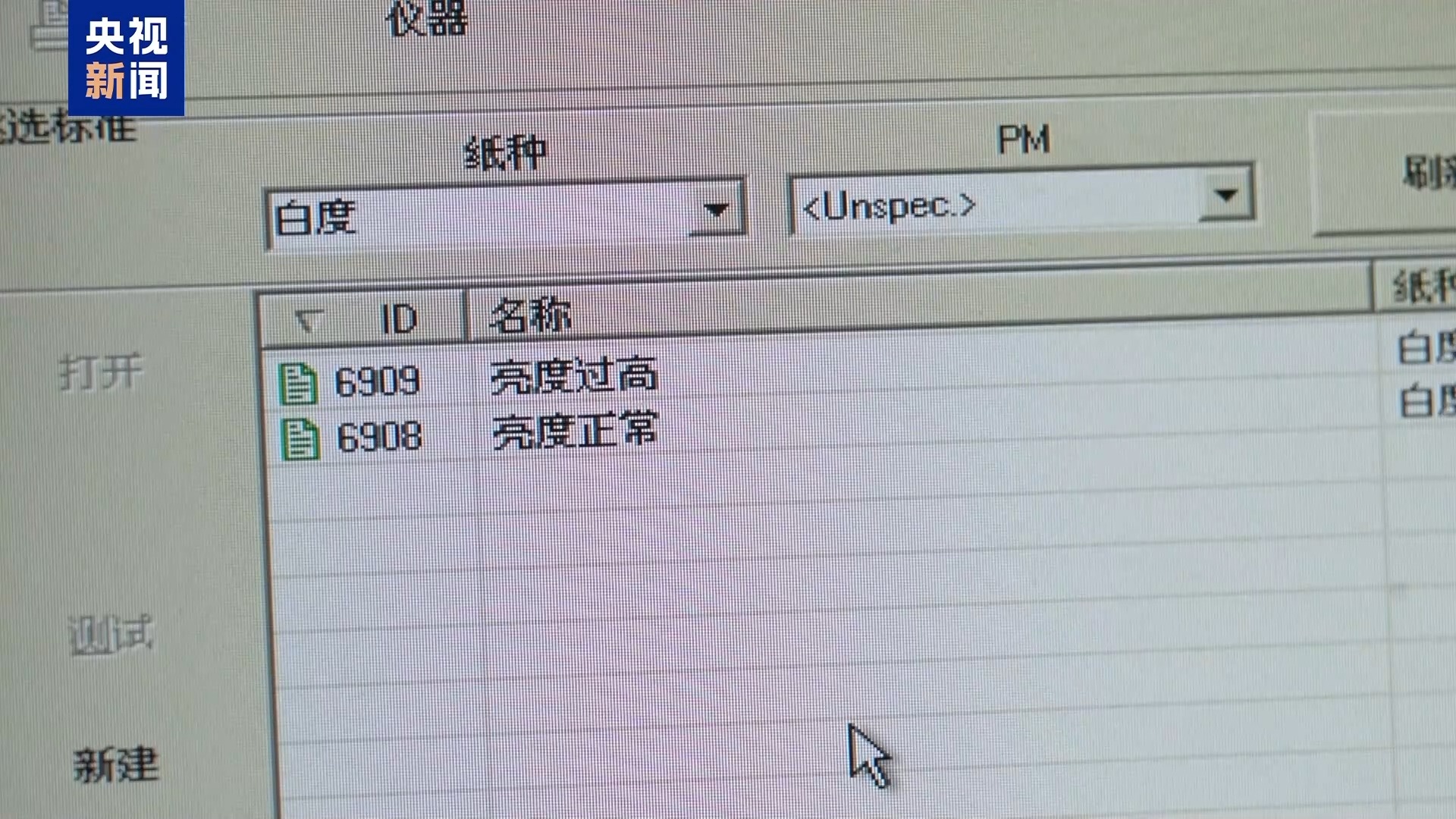 紙張過白過黃都傷眼！速看作業(yè)本選購指南→