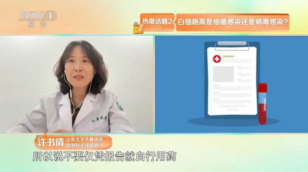 血常規(guī)上的“箭頭”代表什么？這4個(gè)指標(biāo)很關(guān)鍵→