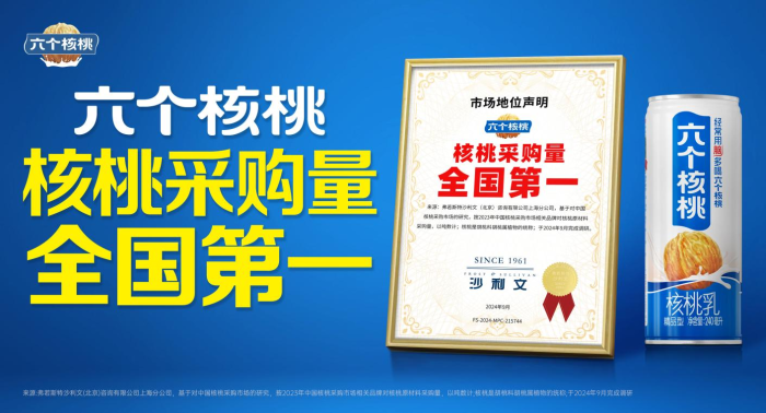 六個核桃交卷：養(yǎng)元飲品半年報背后的“逆周期”筑基