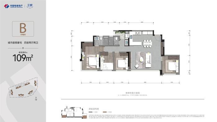 歸家即度假 華曦府臻境樣板間 啟幕在即