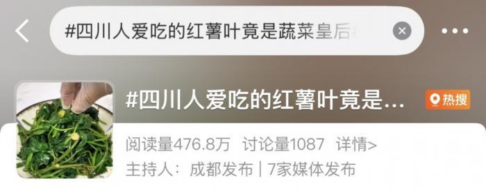 這款“喂豬菜”火了？快來解鎖它的營(yíng)養(yǎng)價(jià)值→