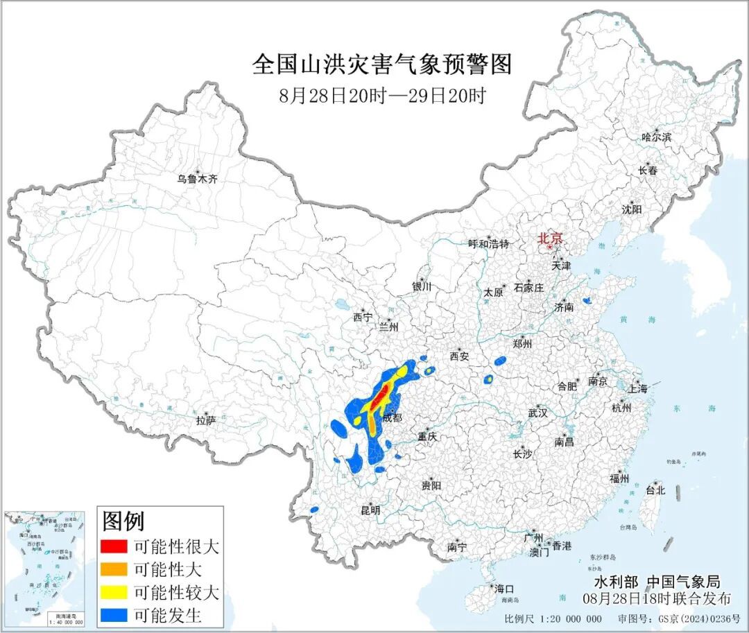 水利部和中國(guó)氣象局聯(lián)合發(fā)布紅色山洪災(zāi)害氣象預(yù)警