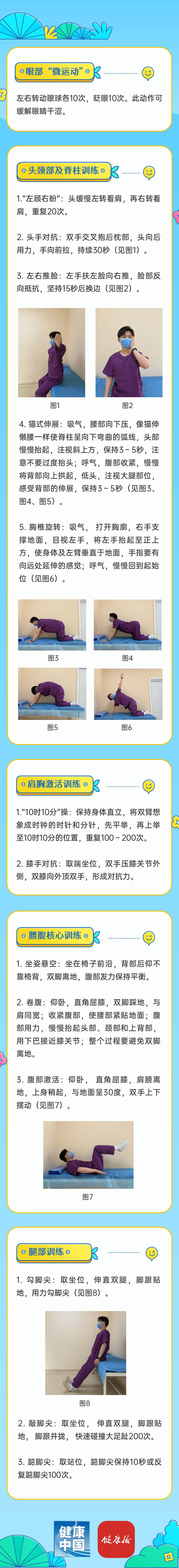 無(wú)門檻的室內(nèi)“微運(yùn)動(dòng)”，輕松改變靜態(tài)生活 - 科學(xué)減重一起來(lái)