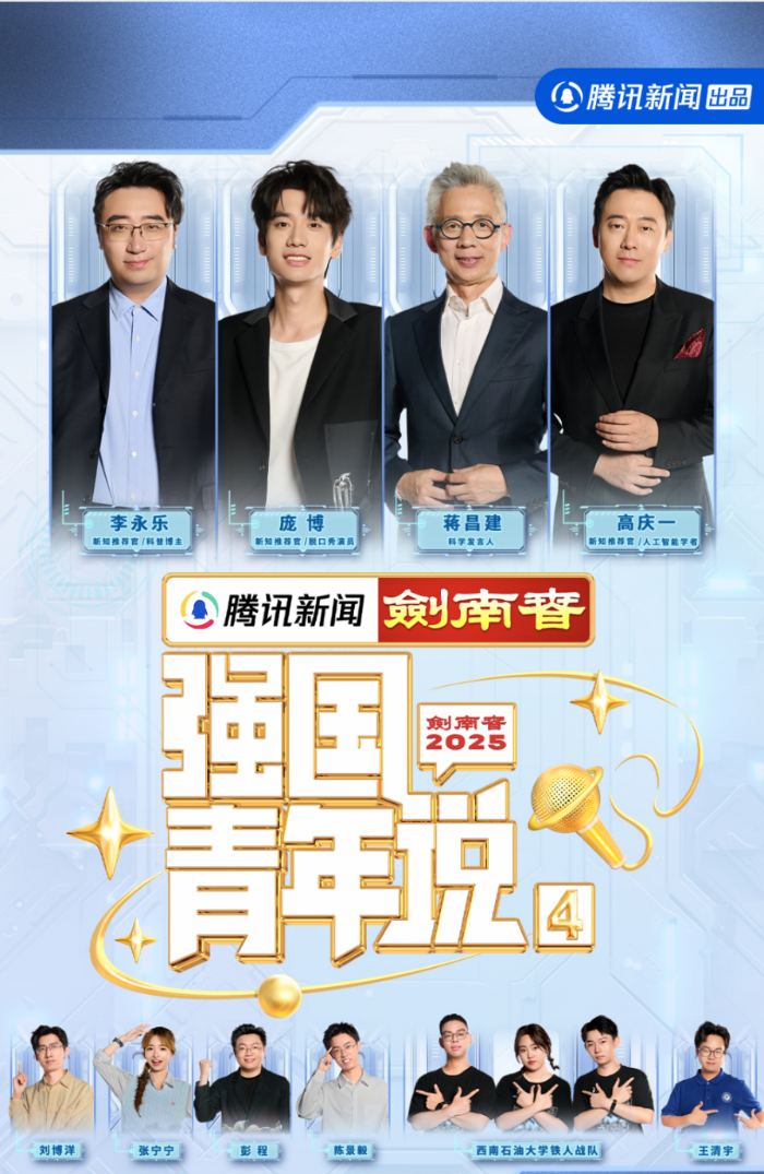 十年高考助學行動，劍南春鑄就公益長效主義