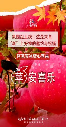 氛圍組上線！這是來(lái)自“新”上好物的邀約與祝福