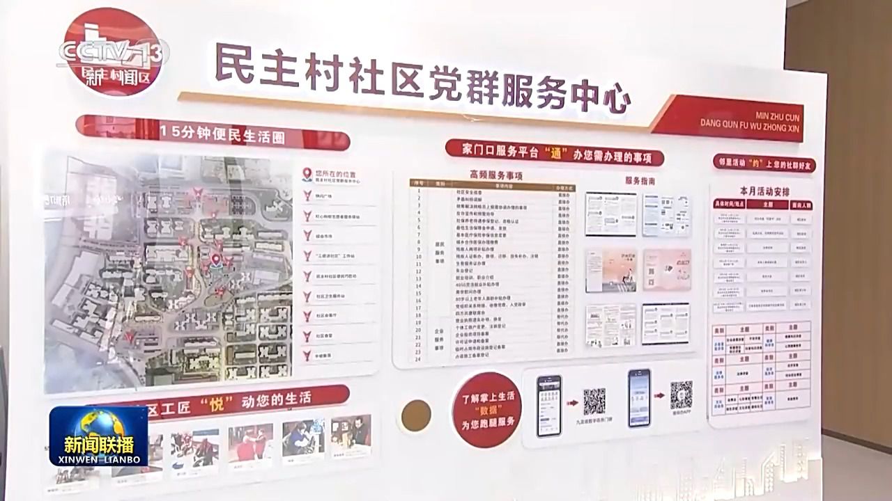 新思想引領(lǐng)新征程丨以人民為中心 民生保障更加有力