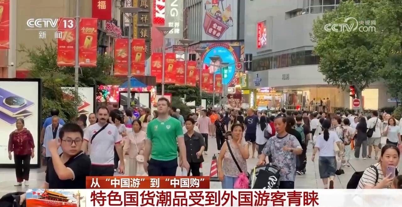 從“中國(guó)游”到“中國(guó)購(gòu)” 外國(guó)游客在中國(guó)都有哪些“心頭好”