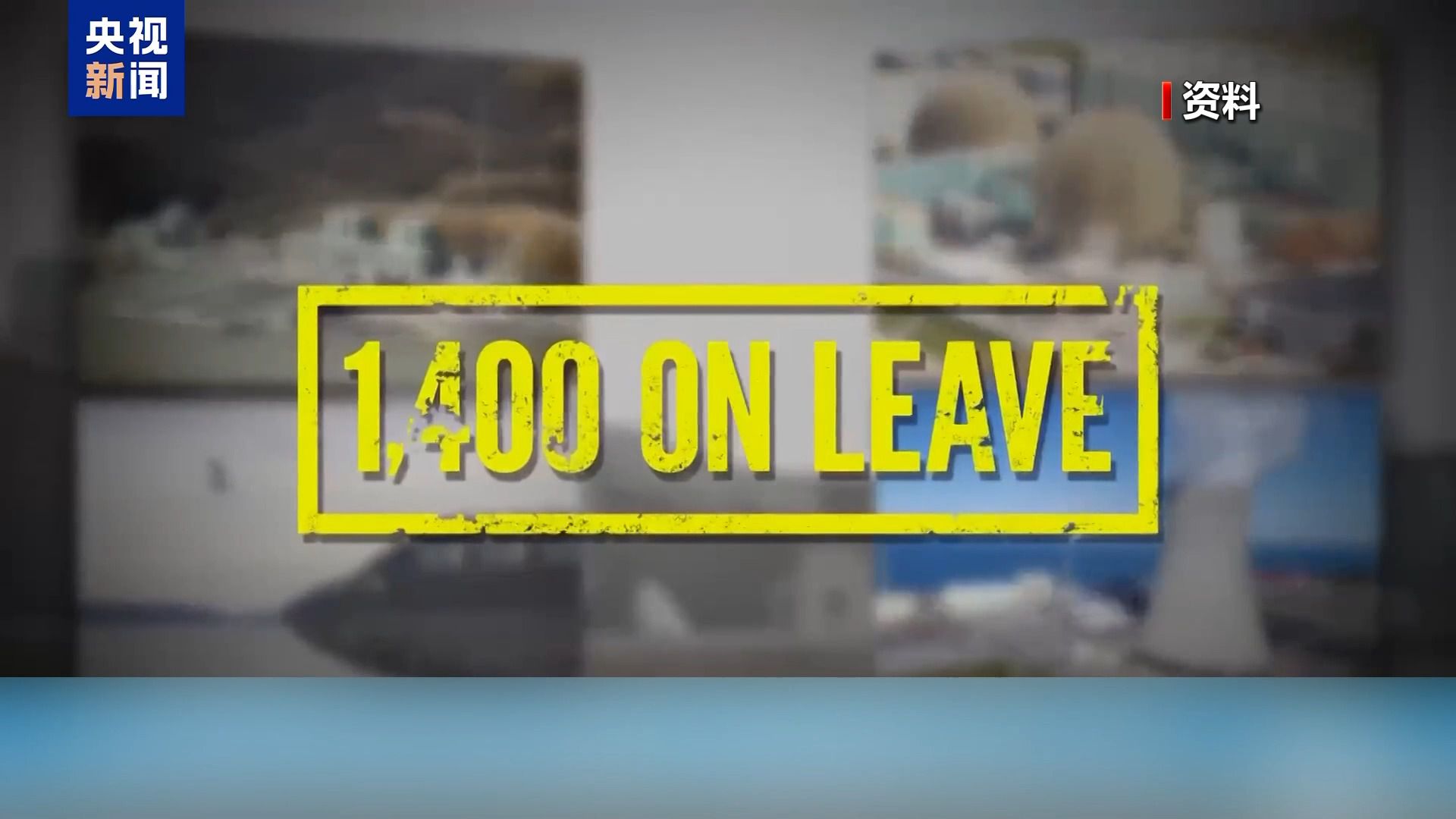 美政府“停擺”第22天 聯(lián)邦雇員領(lǐng)救濟(jì) 兩黨繼續(xù)打嘴仗