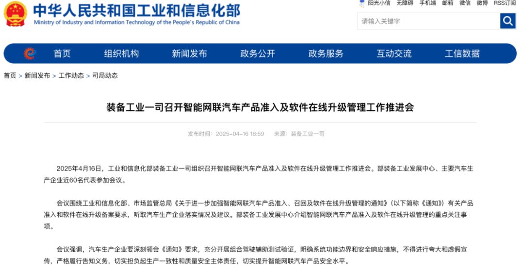 使用“智駕神器”自己坐副駕睡覺？判危險駕駛罪！