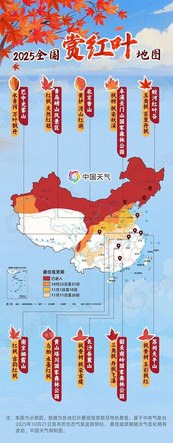 全國賞紅葉地圖出爐 十大觀賞地帶你體驗(yàn)不同秋色