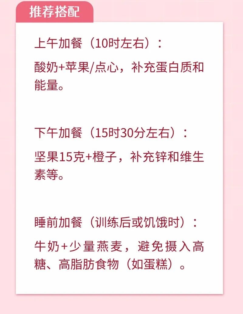 幫孩子提升肌肉力量，要運(yùn)動，還要精準(zhǔn)補(bǔ)充營養(yǎng)