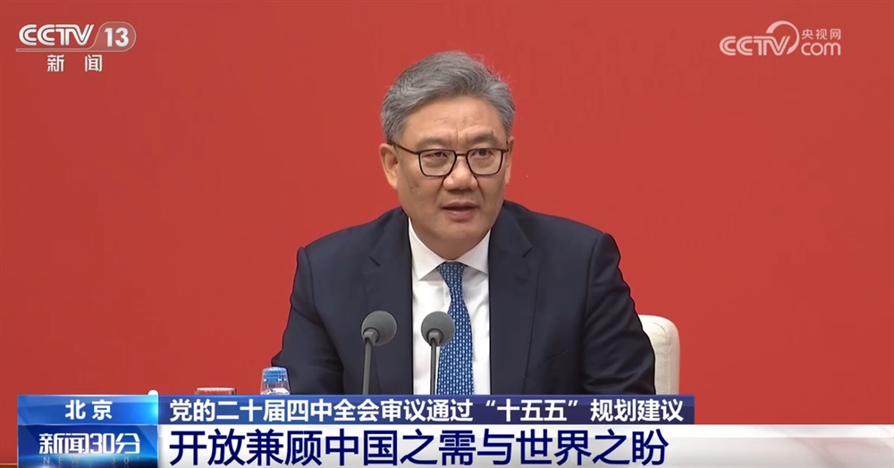 亮點速覽、“干貨滿滿”！這場發(fā)布會介紹和解讀黨的二十屆四中全會精神→