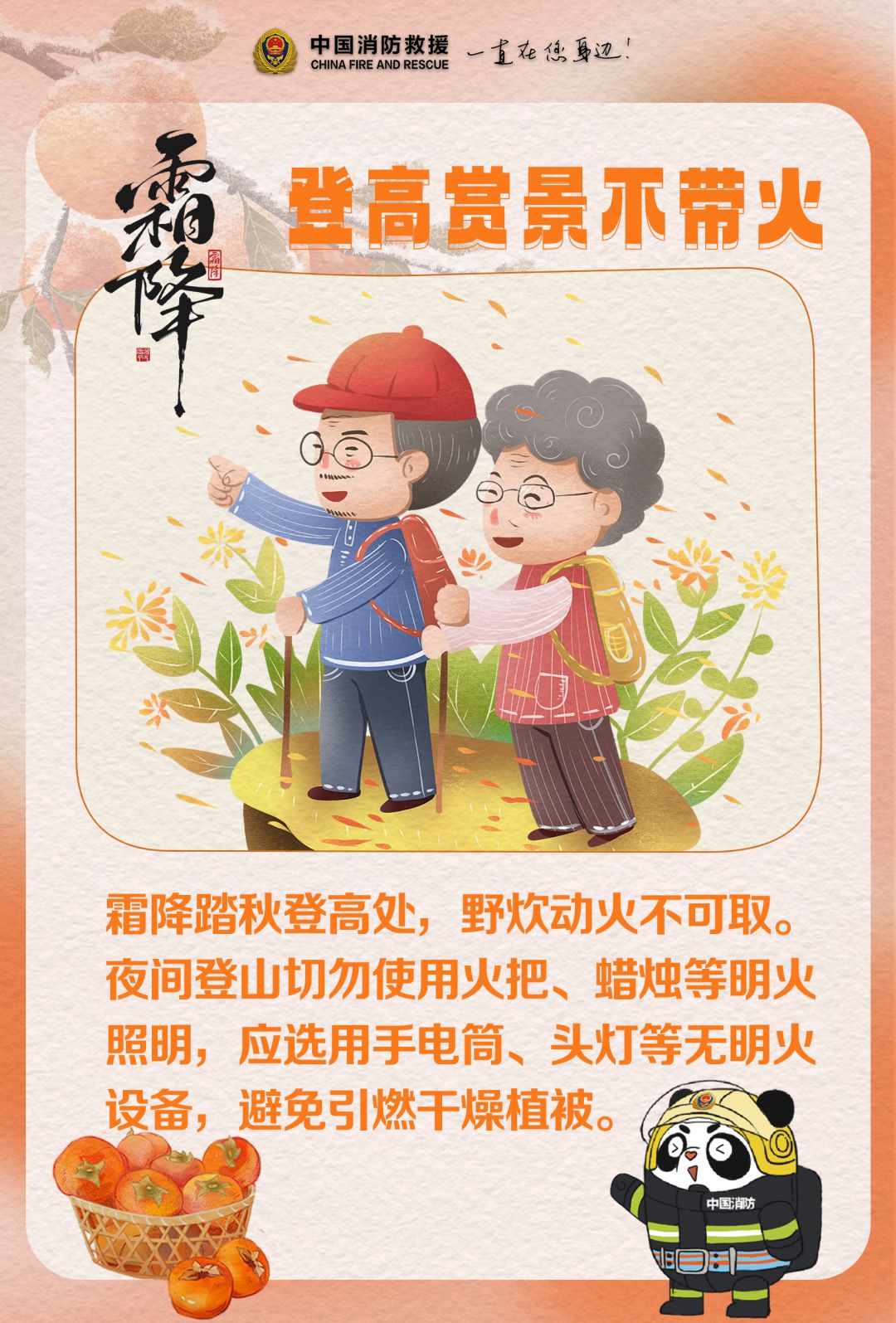 花樣取暖設(shè)備齊上陣，這樣的日子怎么過才安全？