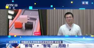 使用“智駕神器”自己坐副駕睡覺？判危險駕駛罪！